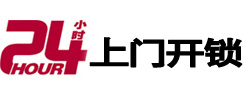 从江市极速锁行 - 从江极速开锁行
